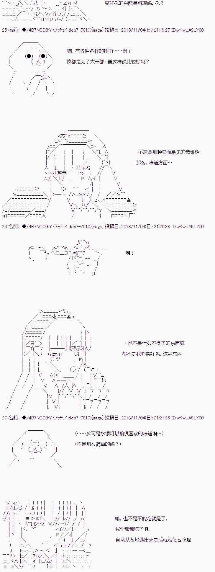 恶堕的她和前男友的我（上）8