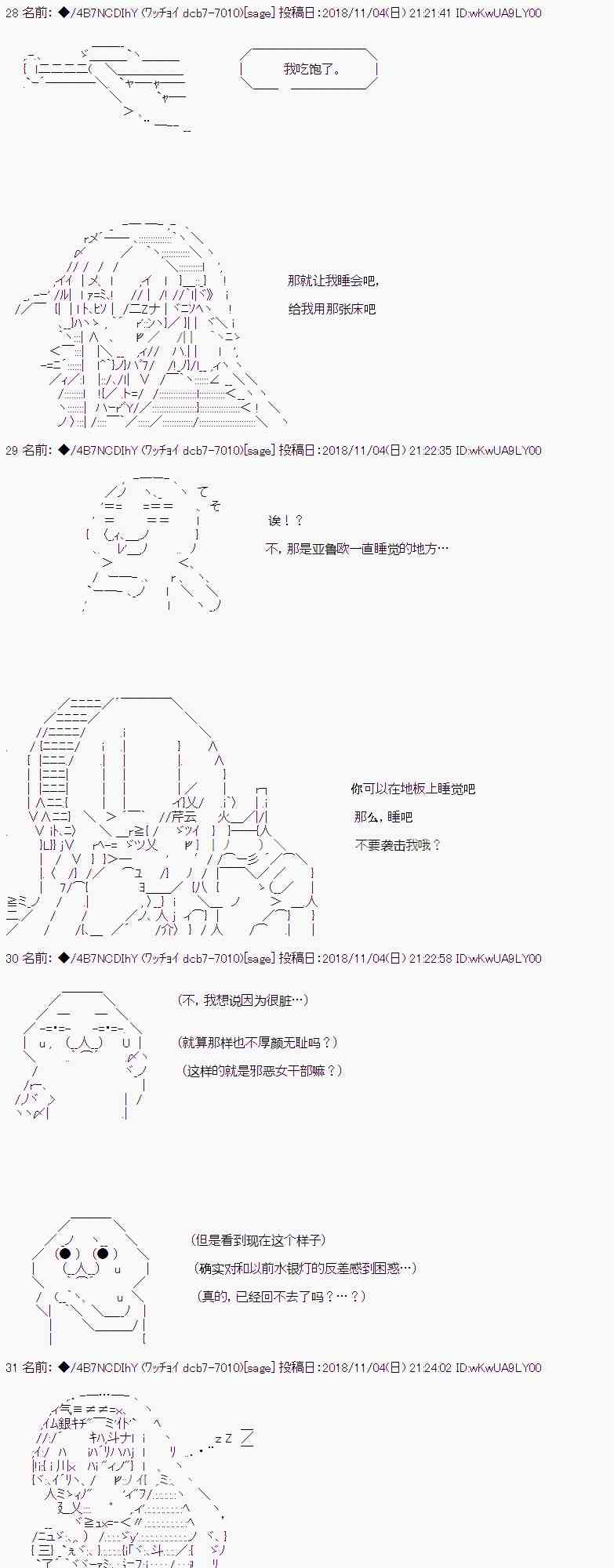 恶堕的她和前男友的我（上）9