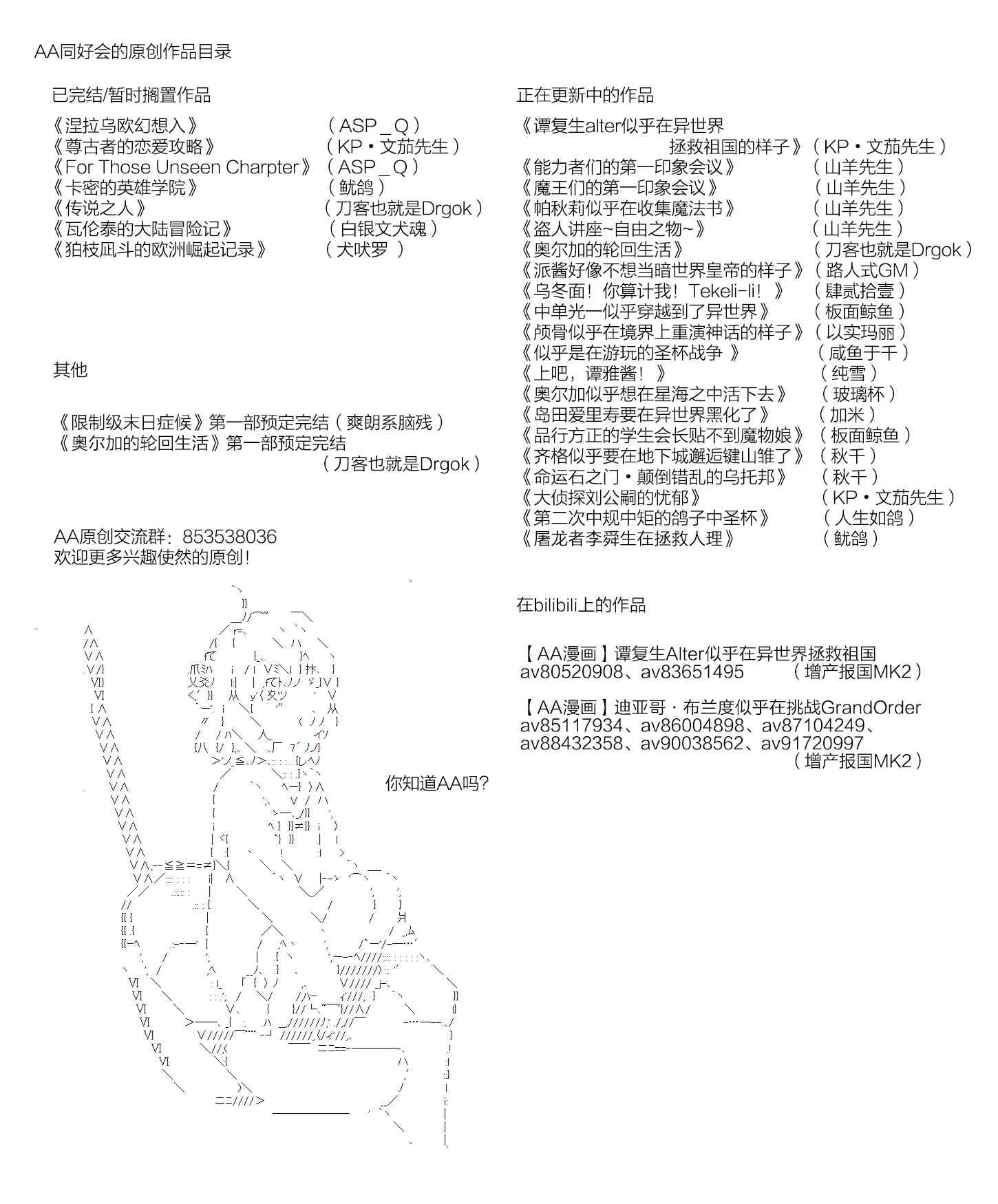 亚鲁欧要成为Kenshi的样子0