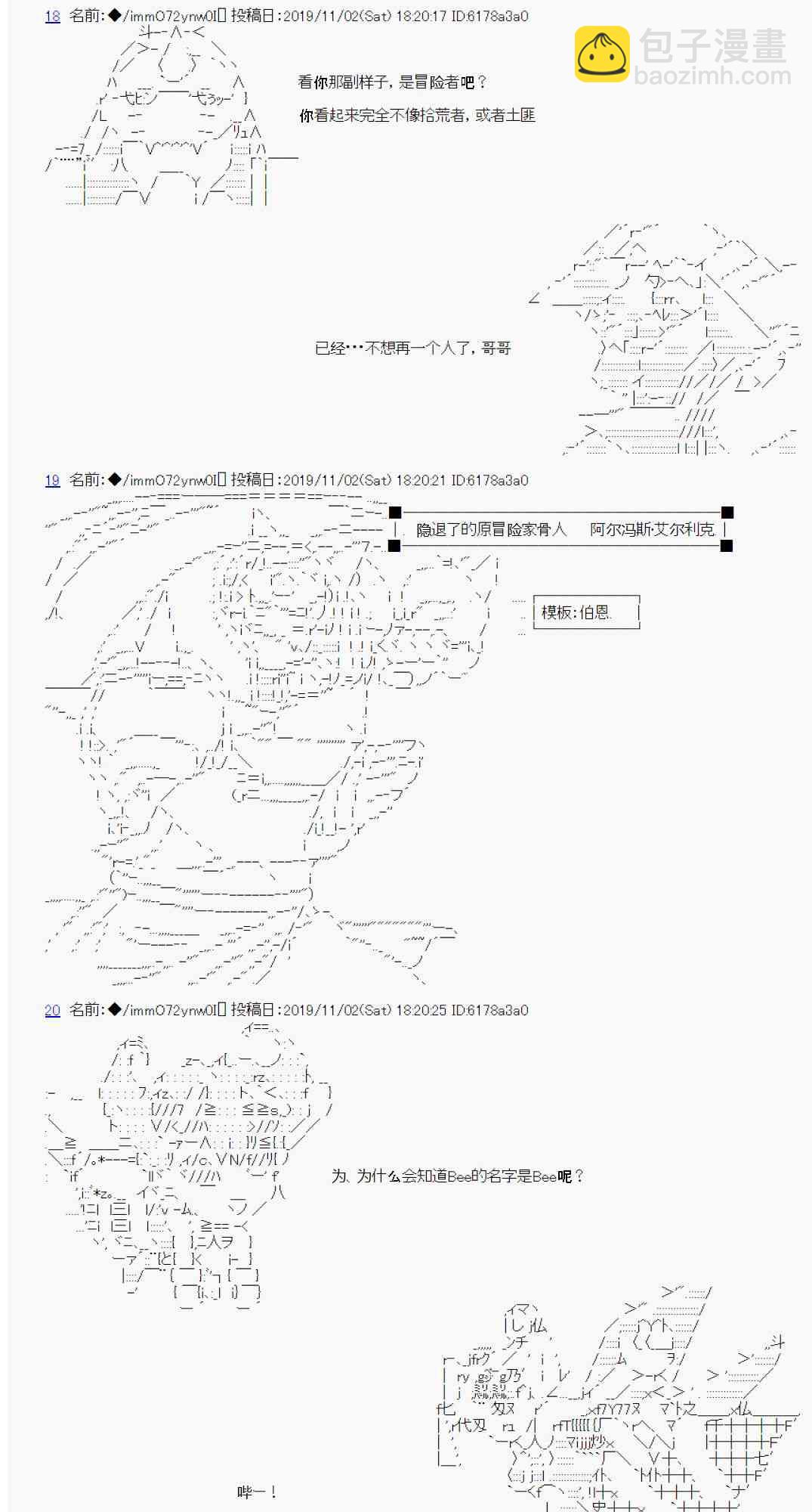 亚鲁欧要成为Kenshi的样子10