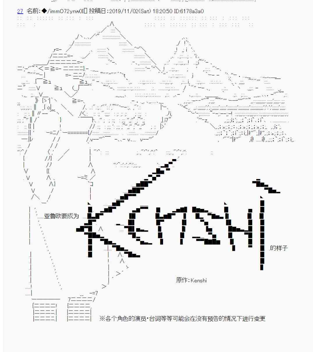 亚鲁欧要成为Kenshi的样子14