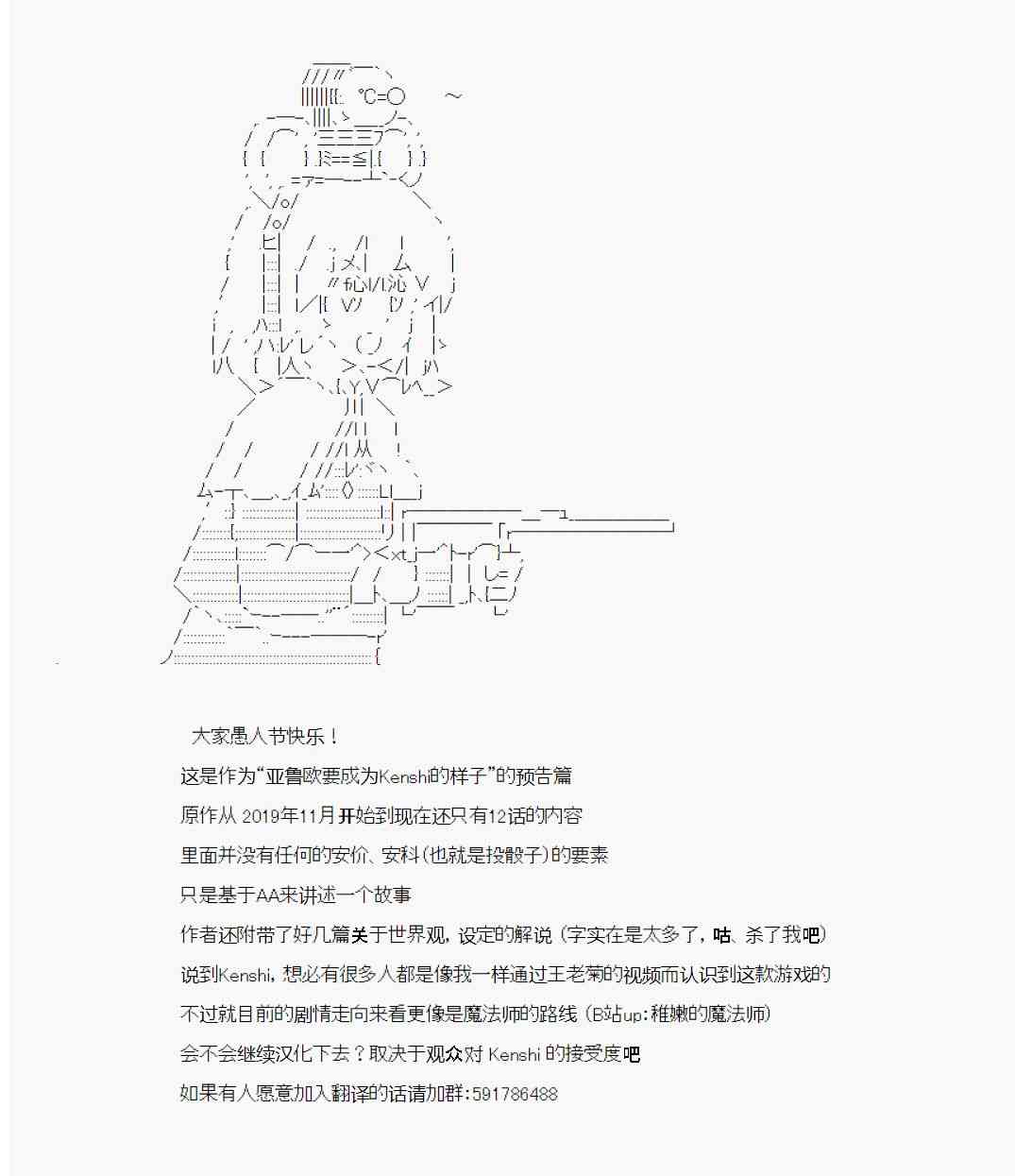 亚鲁欧要成为Kenshi的样子15