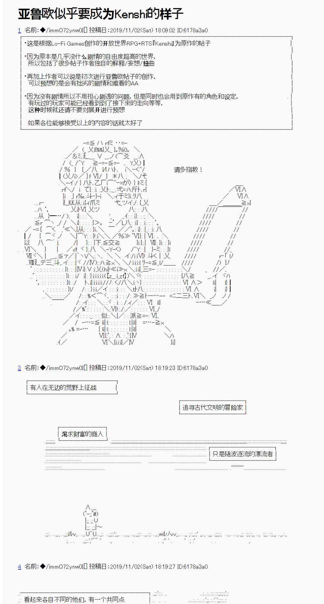 亚鲁欧要成为Kenshi的样子2