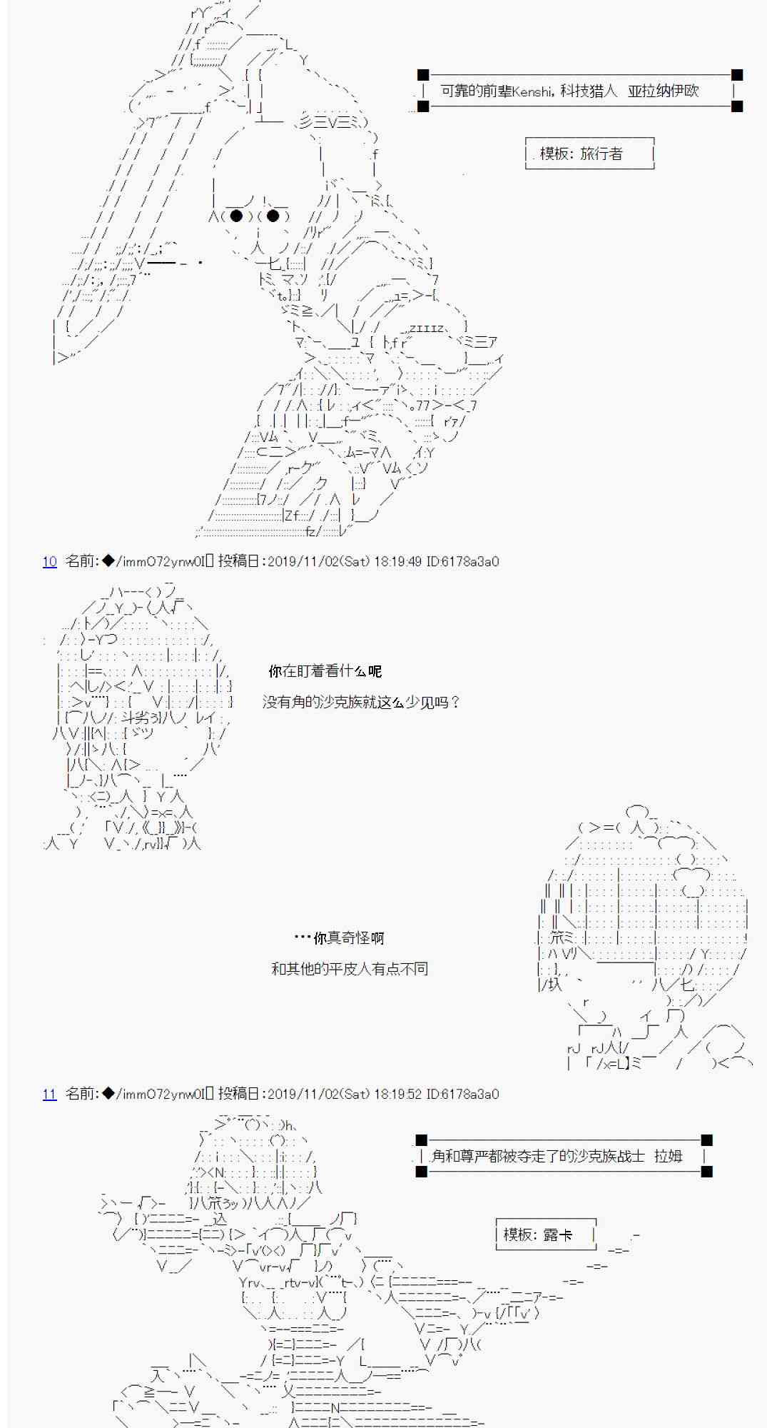 亚鲁欧要成为Kenshi的样子5