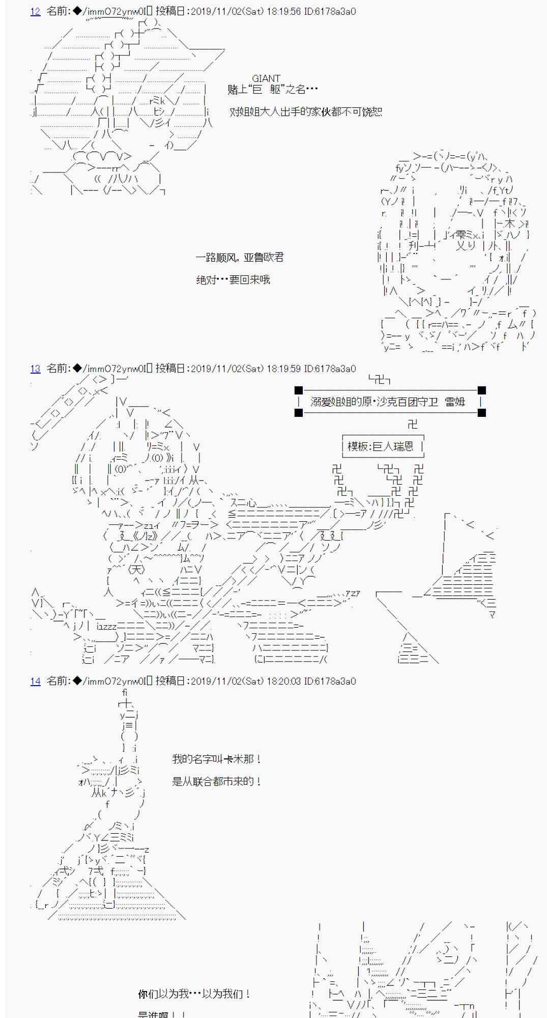 亚鲁欧要成为Kenshi的样子7