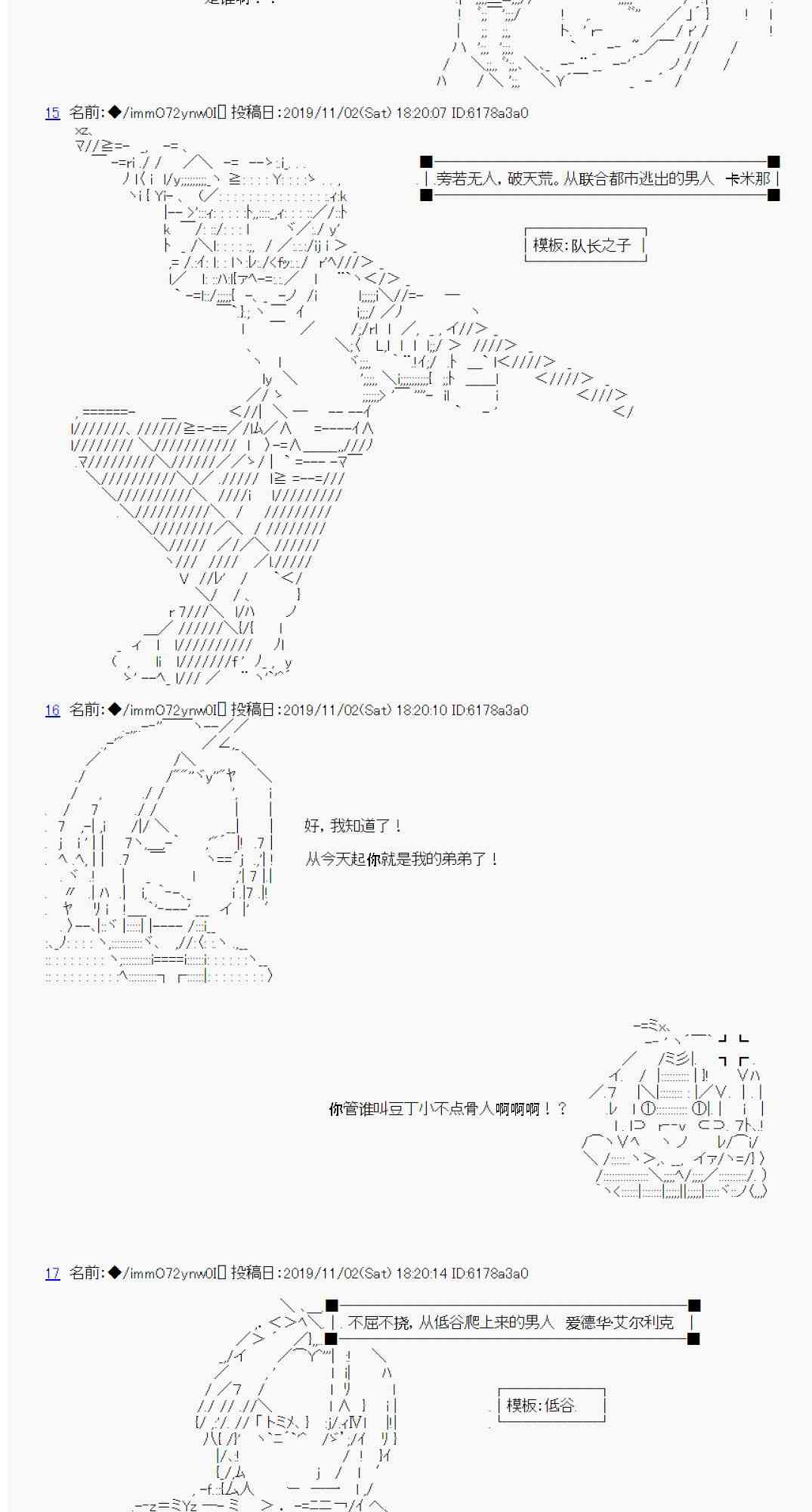 亚鲁欧要成为Kenshi的样子8