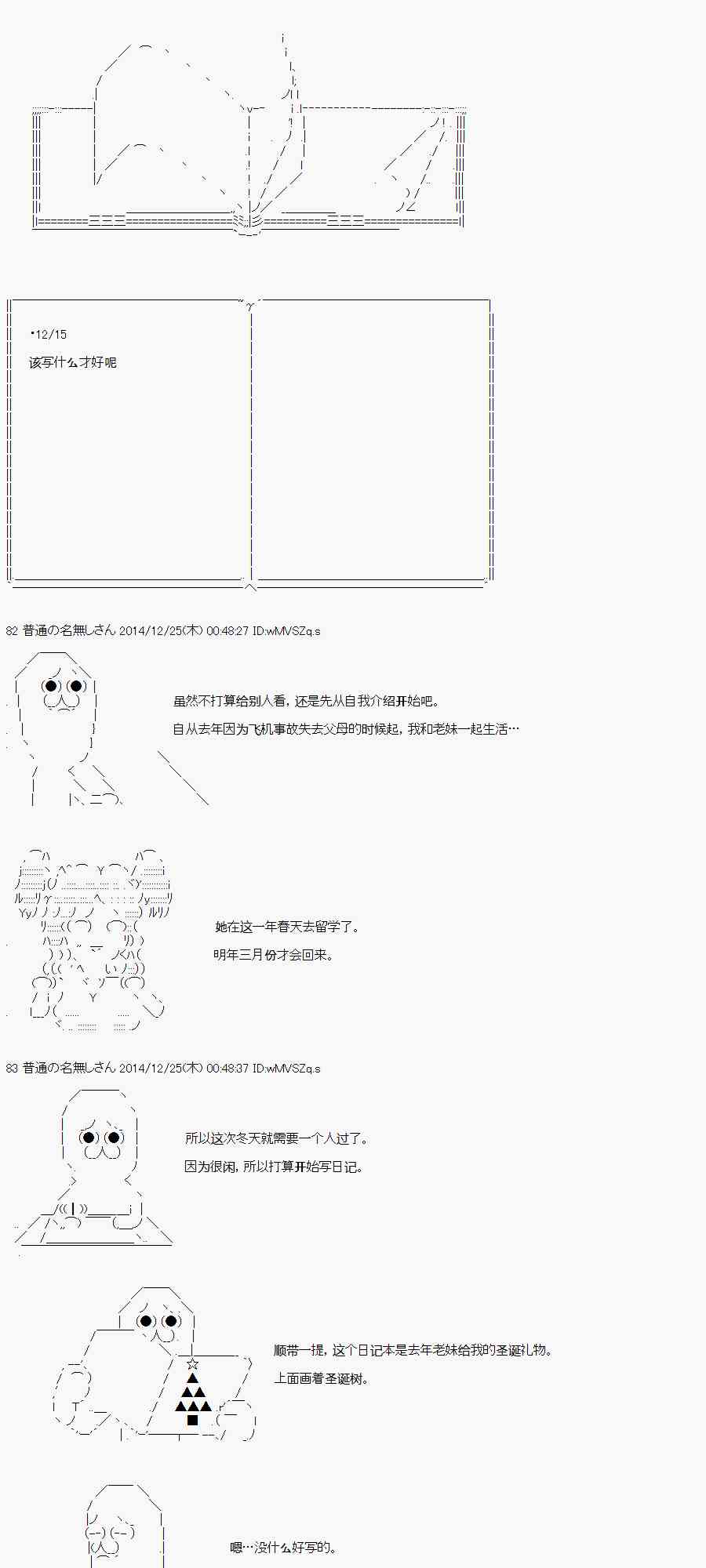 日记0