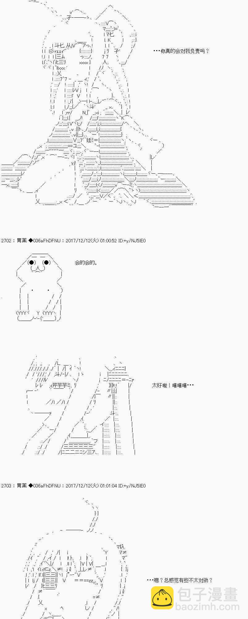 女骑士24