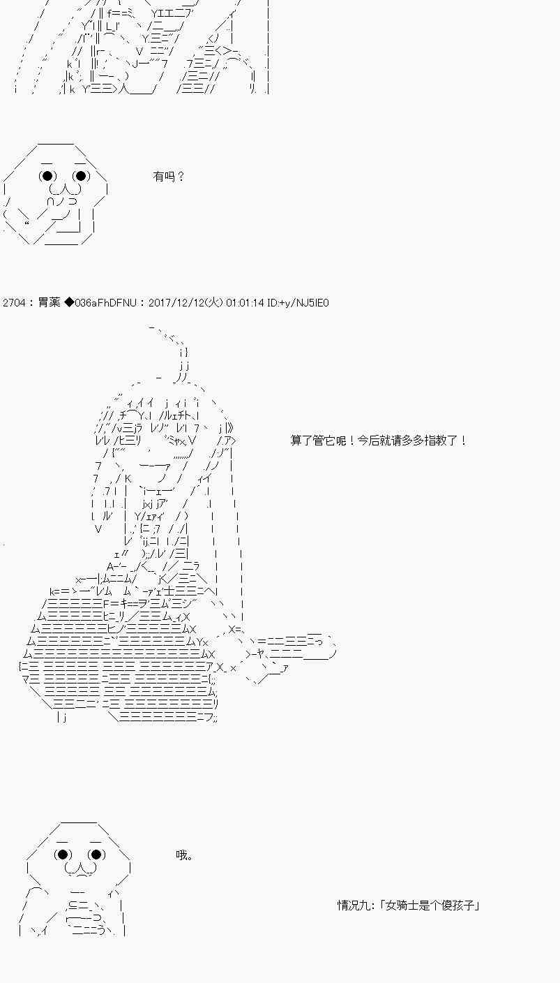 女骑士25