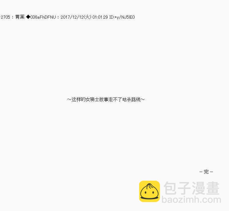 女骑士26