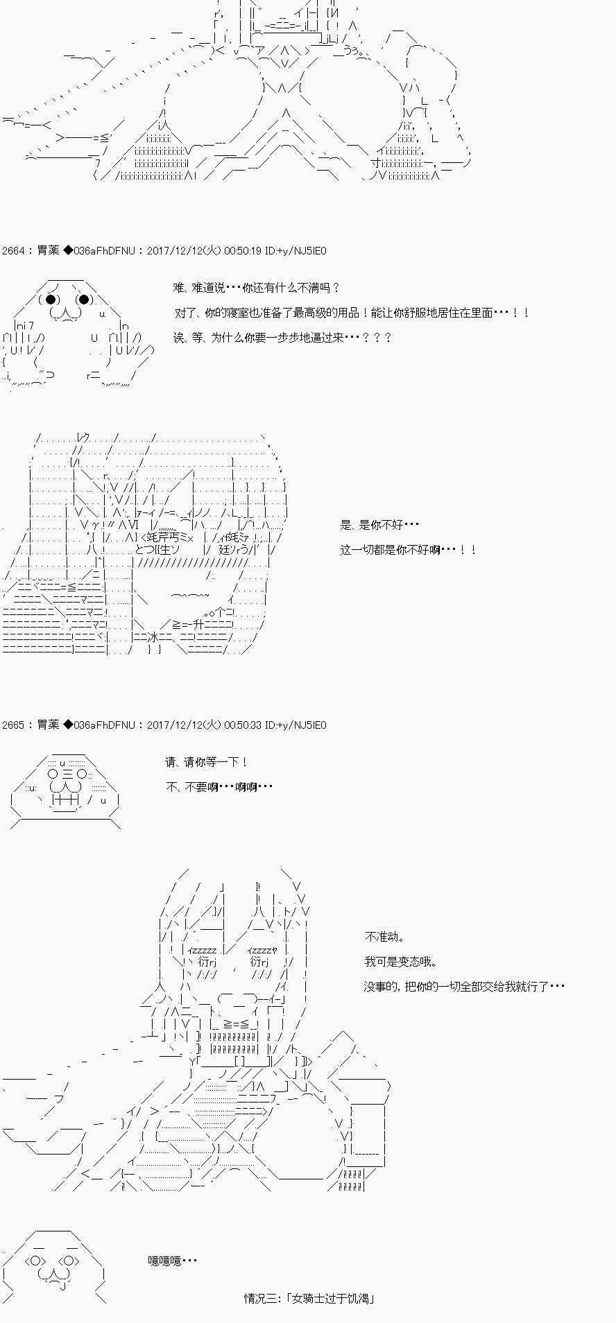 女骑士7