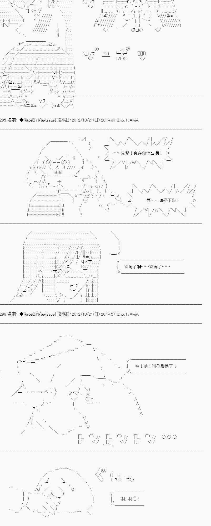 昏睡逆推！野兽化的先代10