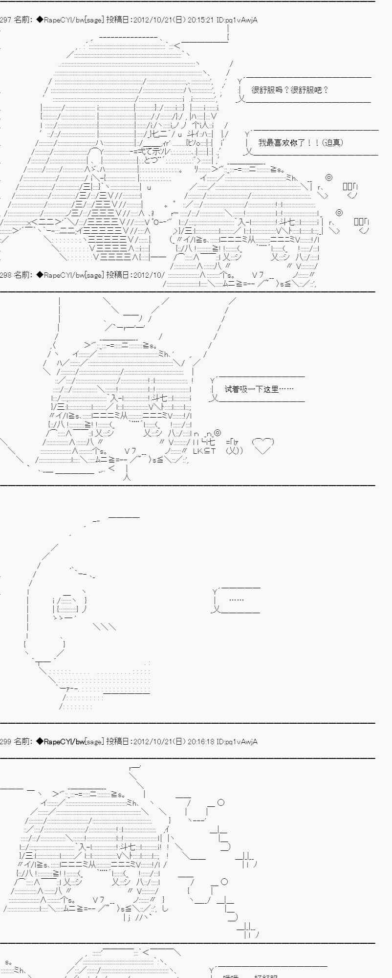 昏睡逆推！野兽化的先代11