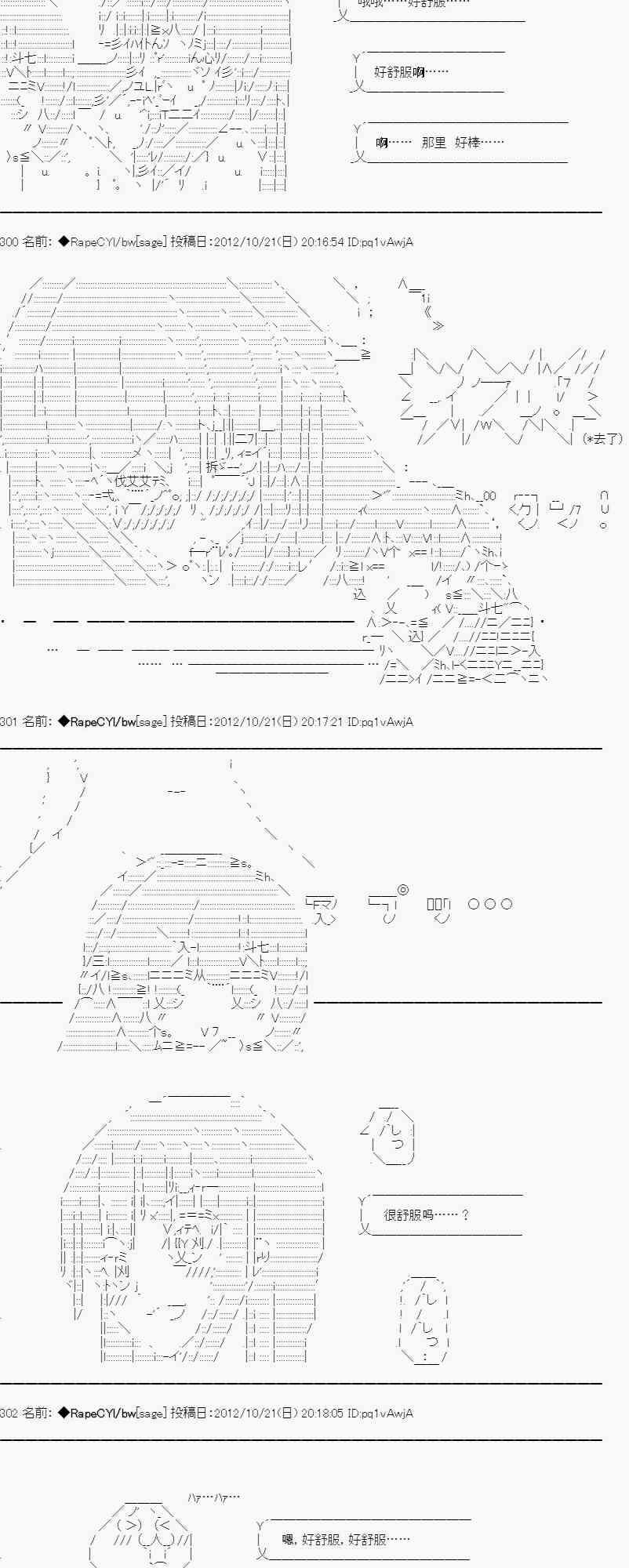 昏睡逆推！野兽化的先代12