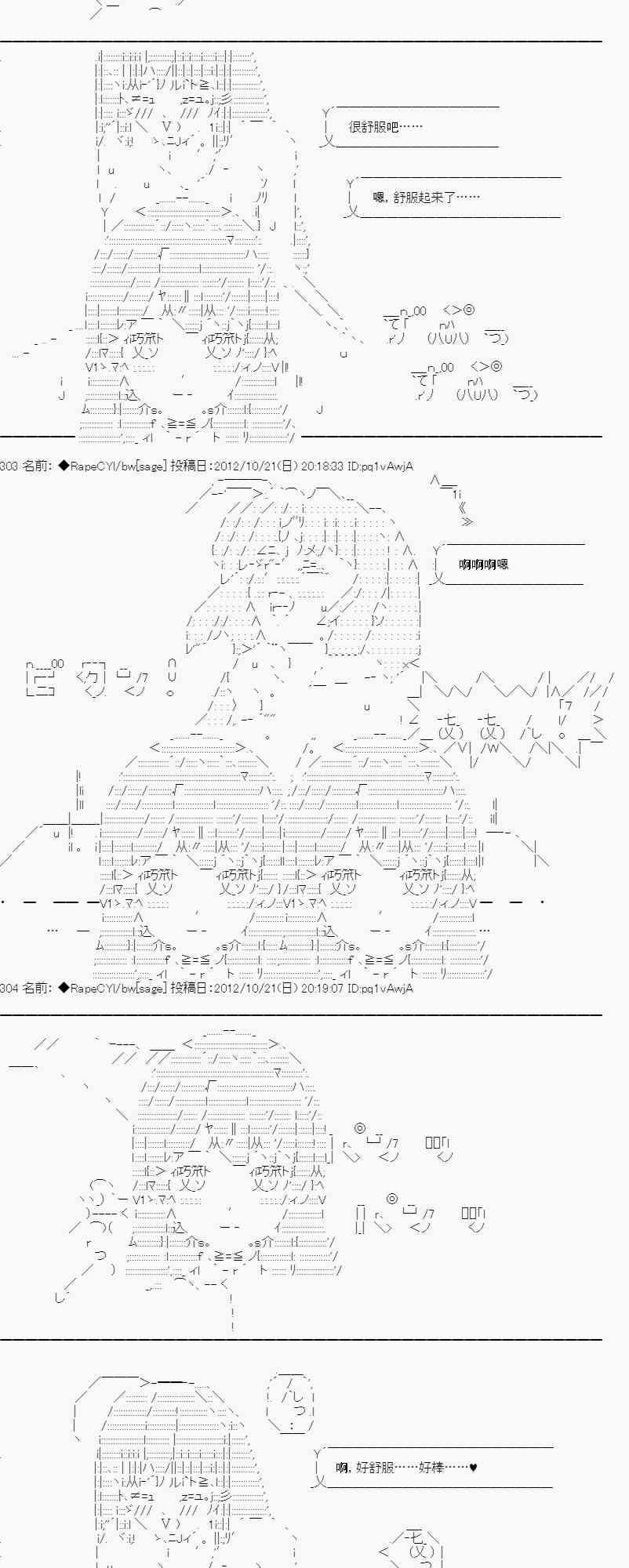 昏睡逆推！野兽化的先代13