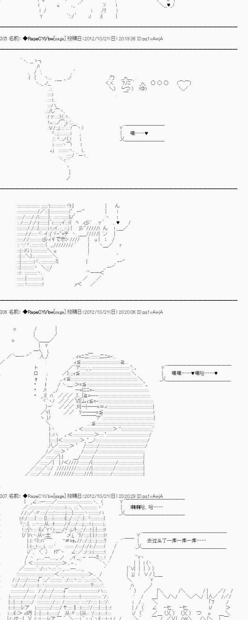 昏睡逆推！野兽化的先代14