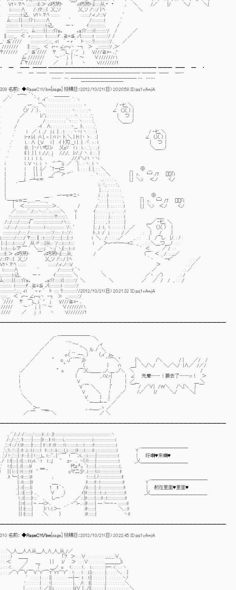 昏睡逆推！野兽化的先代15