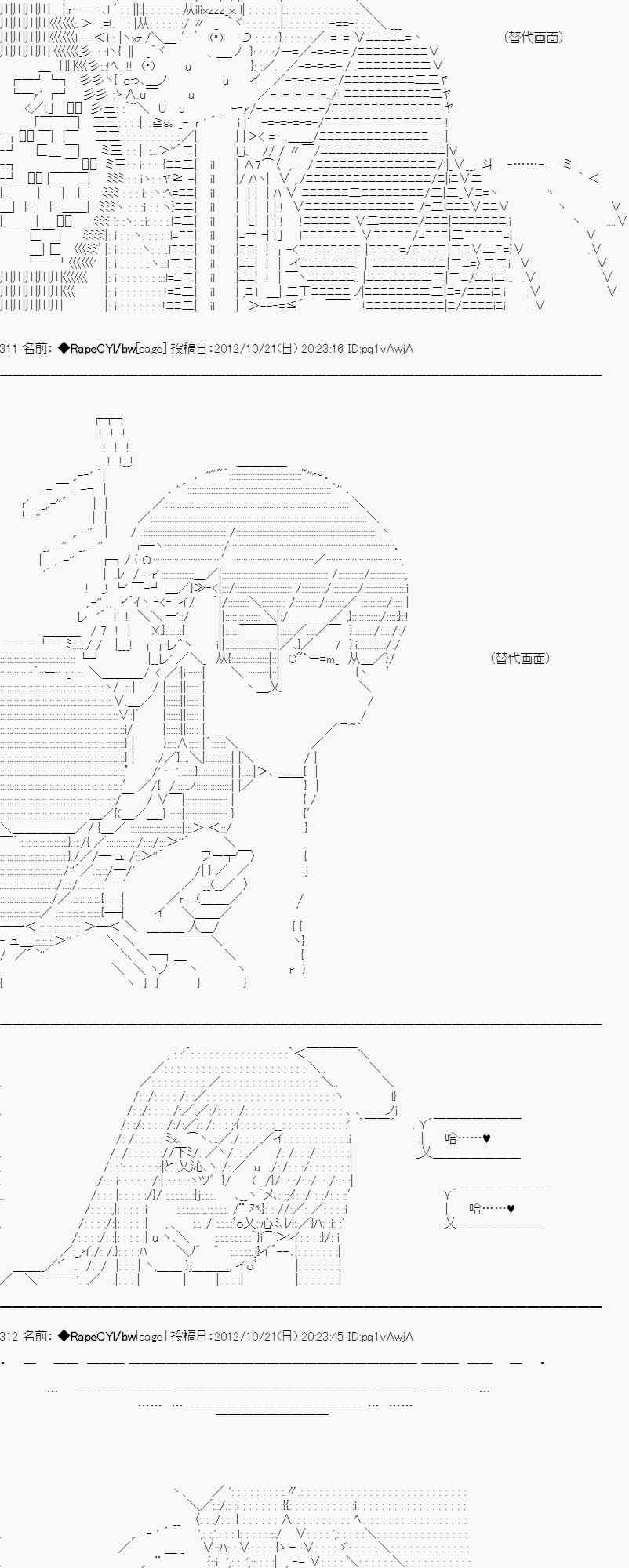 昏睡逆推！野兽化的先代16