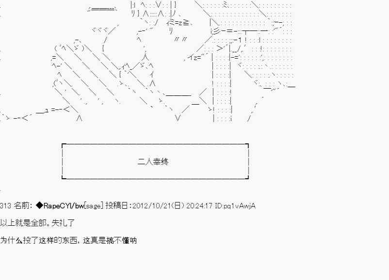 昏睡逆推！野兽化的先代17
