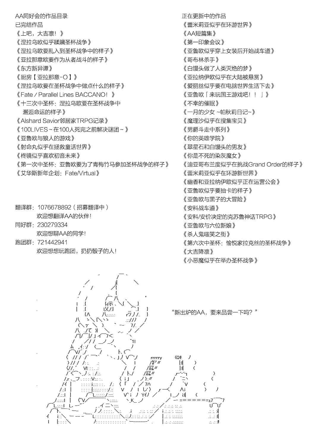 昏睡逆推！野兽化的先代18