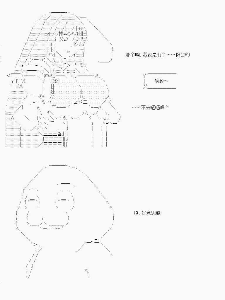 昏睡逆推！野兽化的先代2