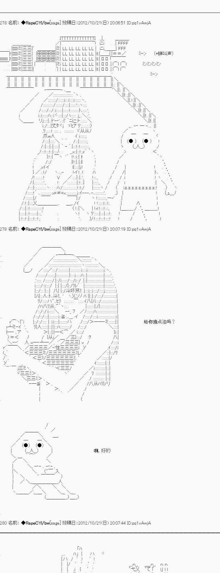 昏睡逆推！野兽化的先代3