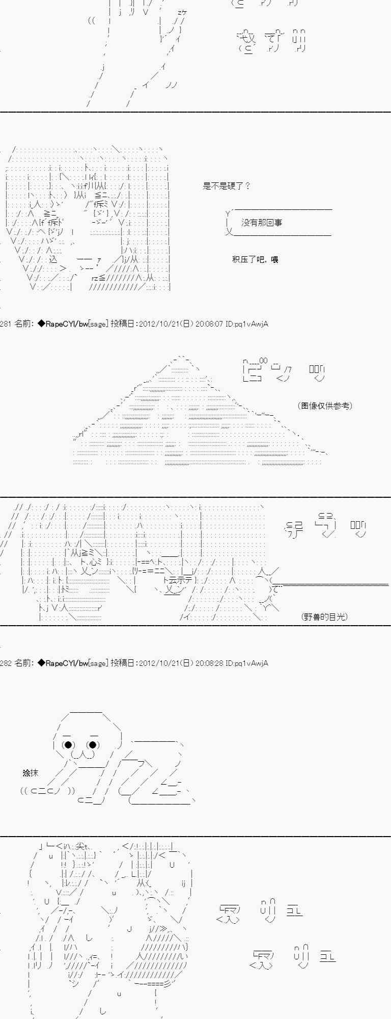 昏睡逆推！野兽化的先代4