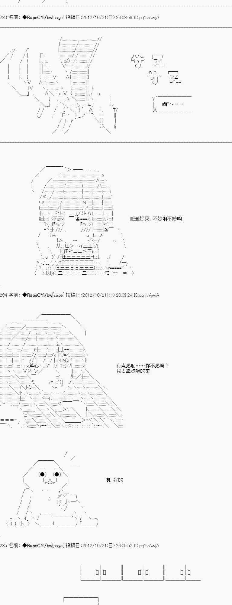 昏睡逆推！野兽化的先代5
