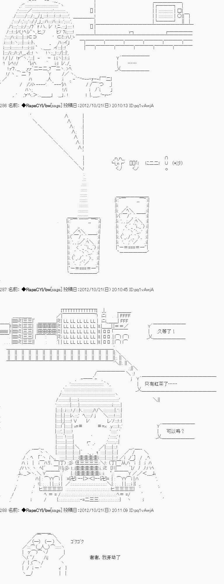 昏睡逆推！野兽化的先代6