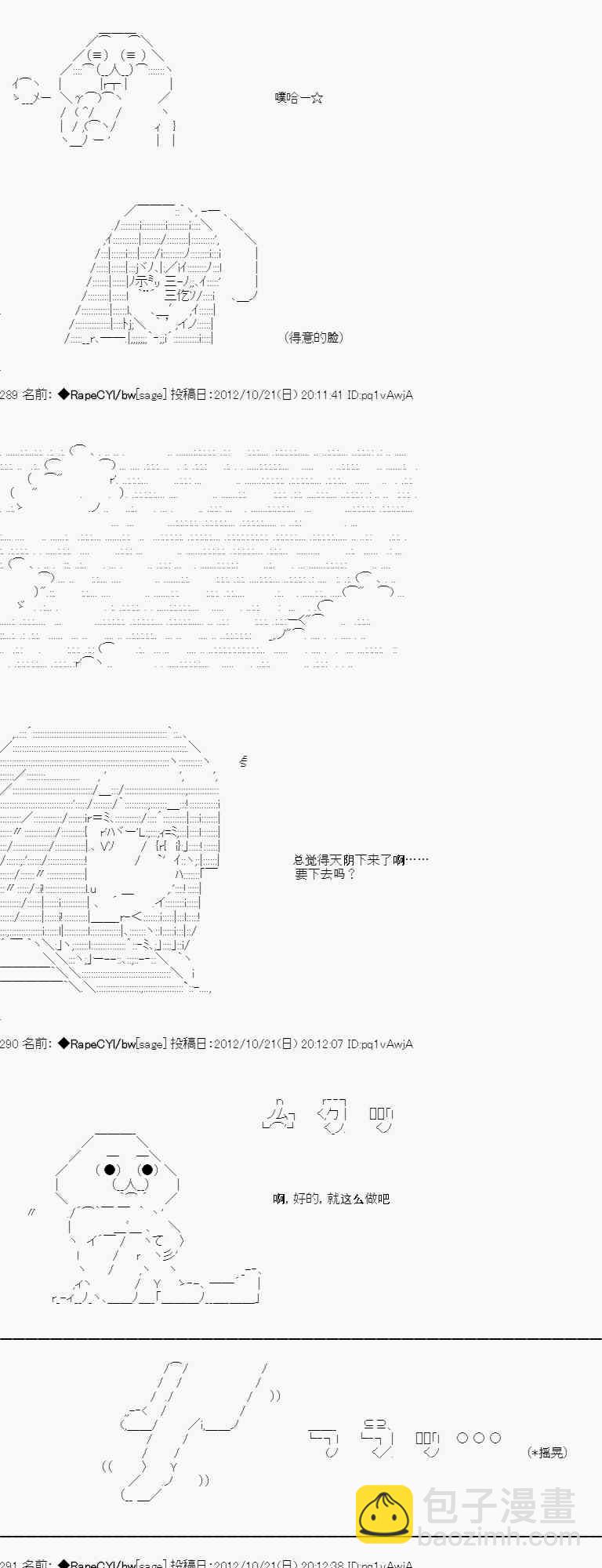 昏睡逆推！野兽化的先代7