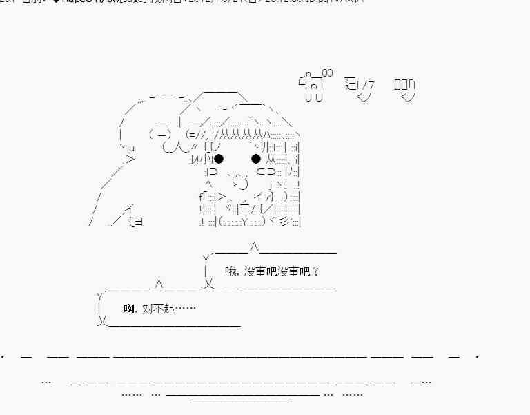 昏睡逆推！野兽化的先代8