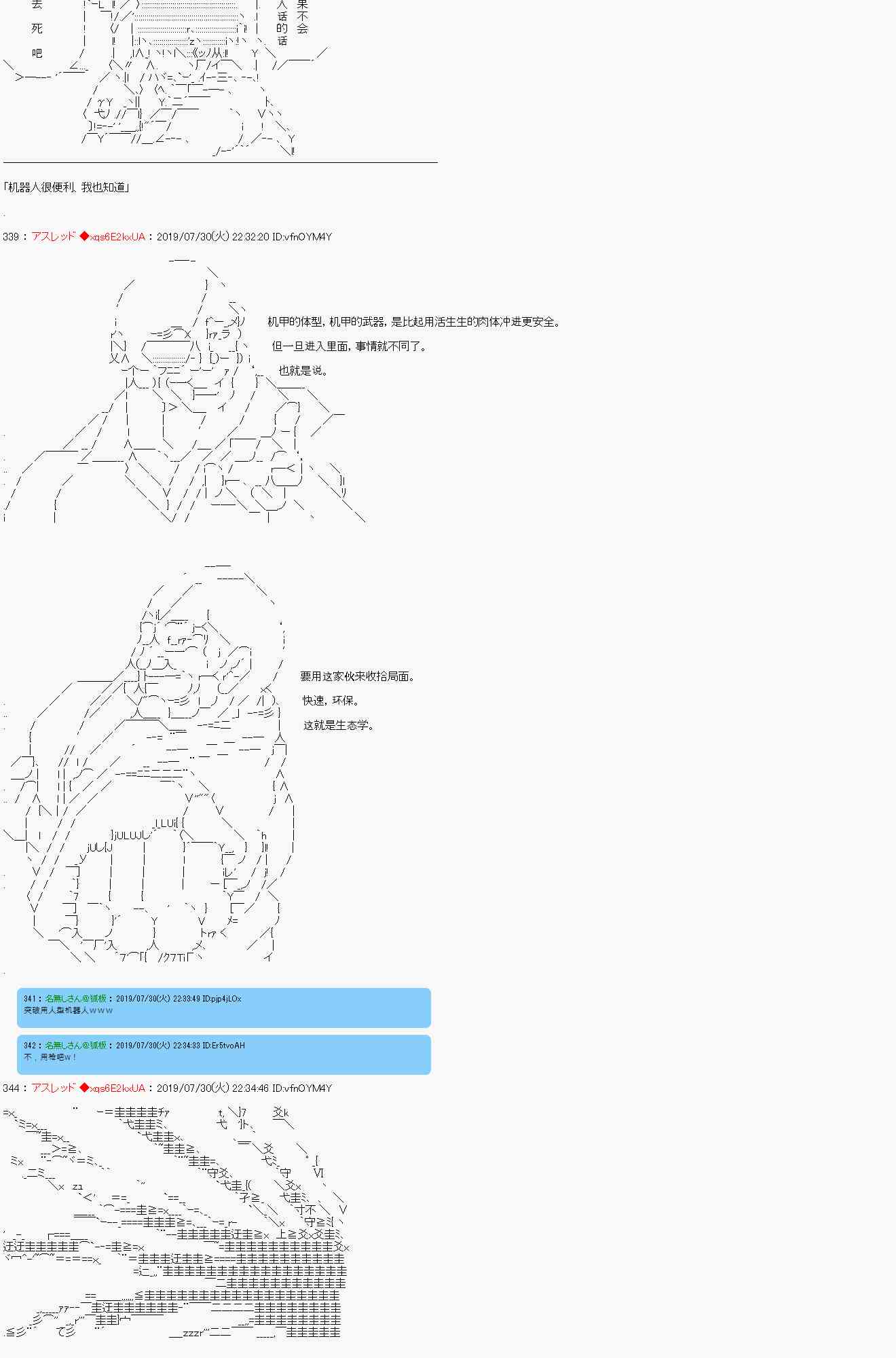 地球人的狂战士DNA被唤醒了13