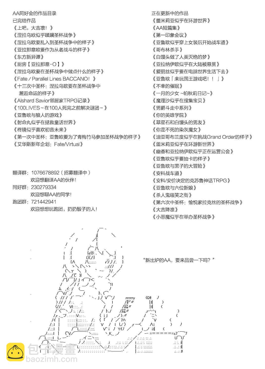 地球人的狂战士DNA被唤醒了19