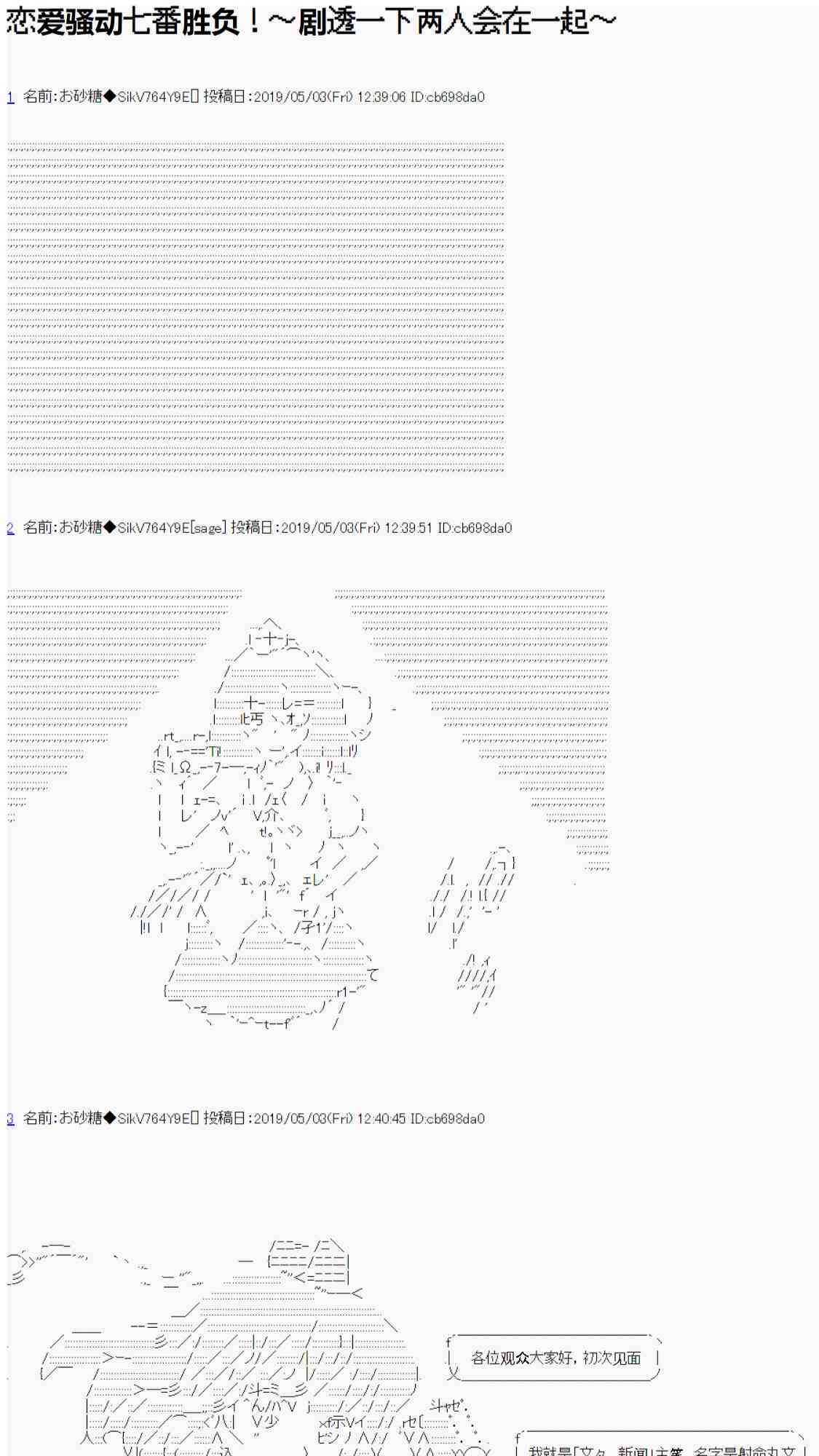 恋爱骚动七番胜负 4-10