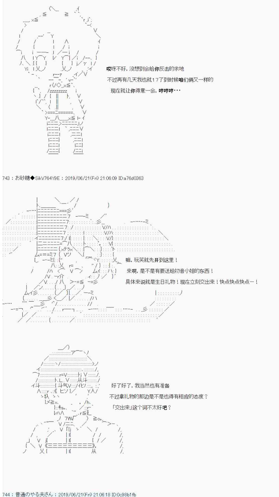 恋爱骚动七番胜负 4-110
