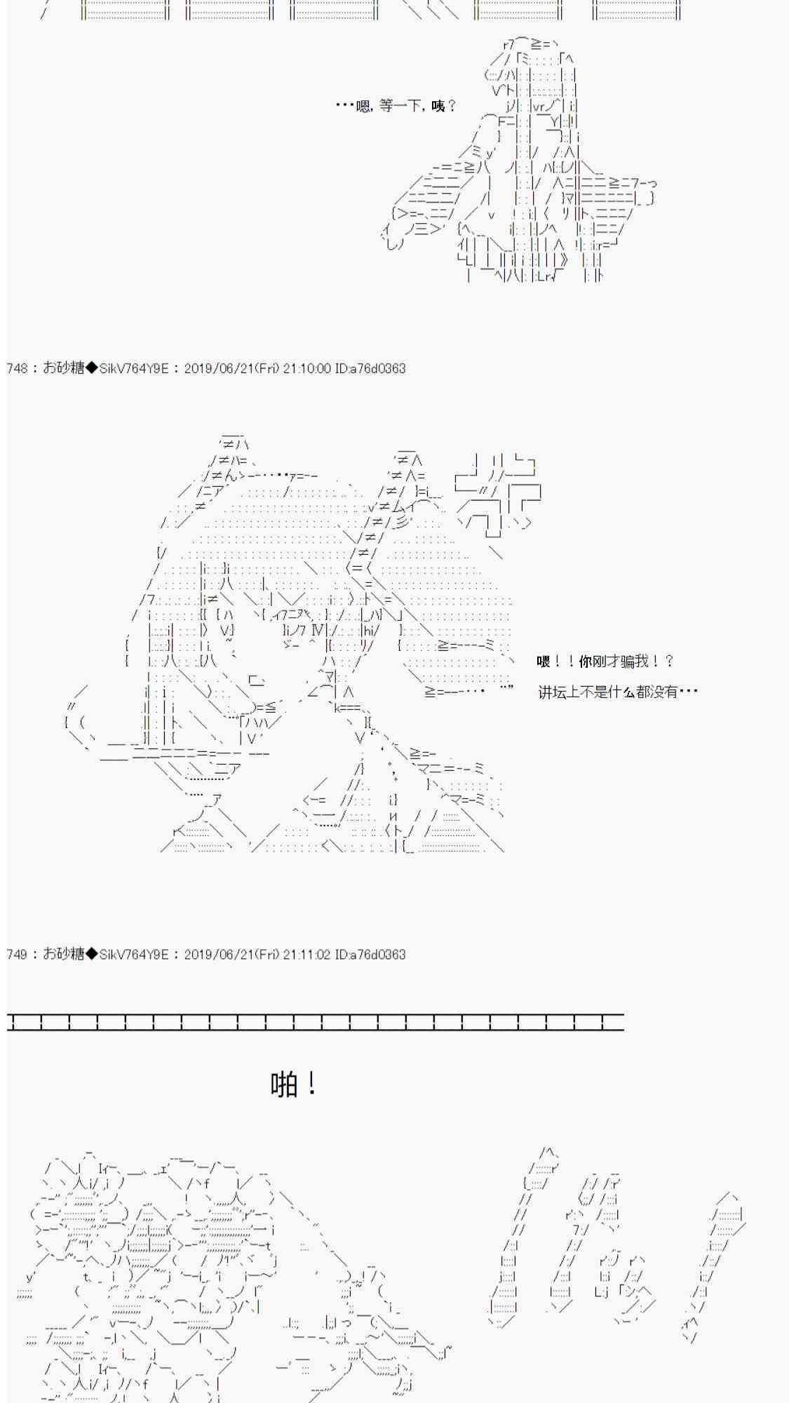 恋爱骚动七番胜负 4-113