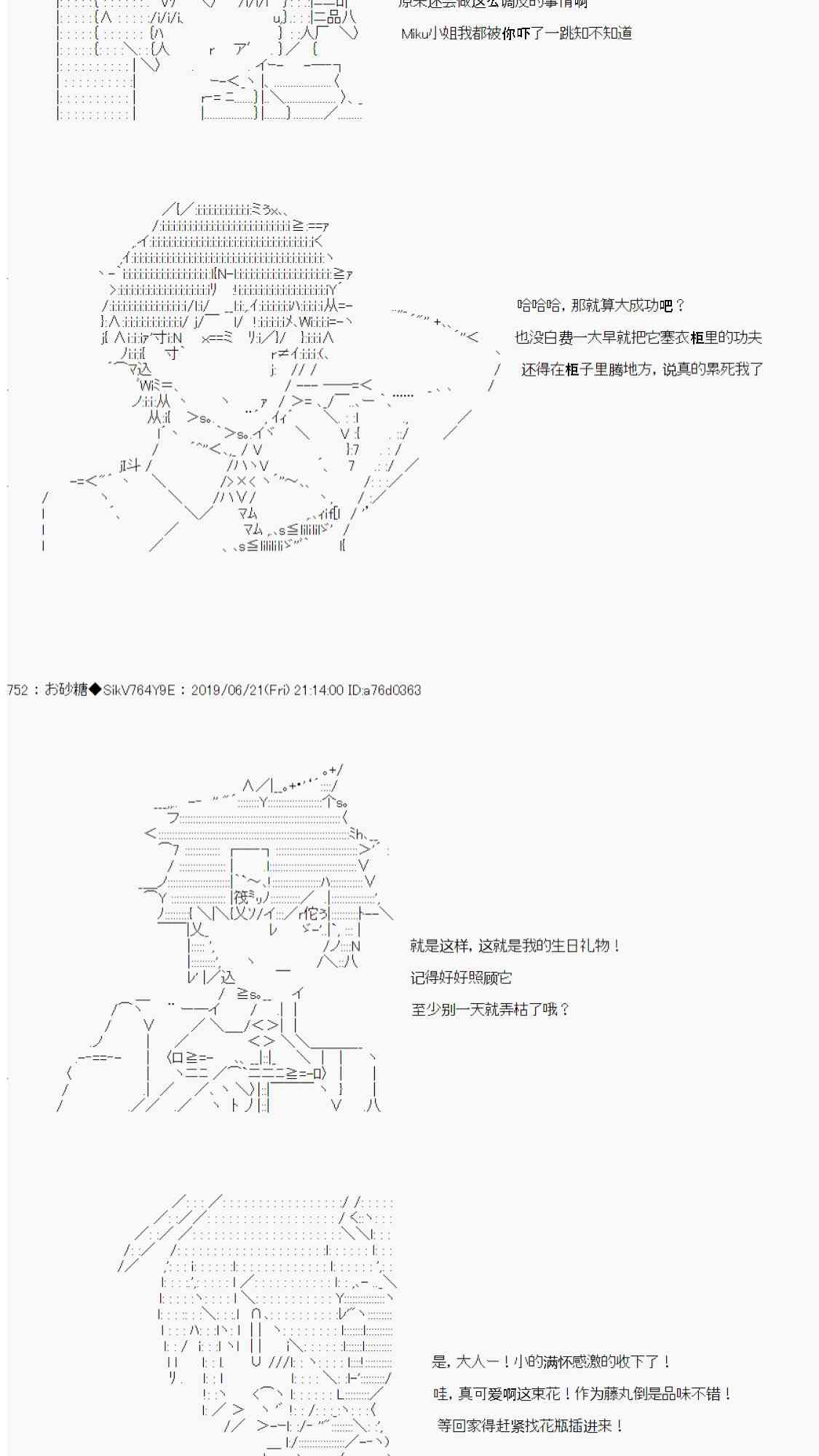 恋爱骚动七番胜负 4-116