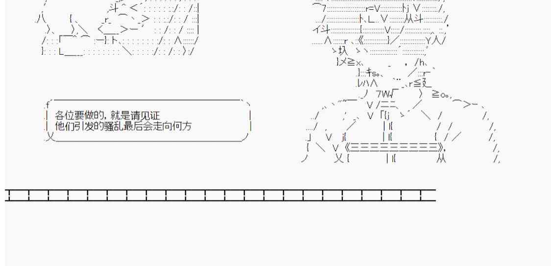 恋爱骚动七番胜负 4-12