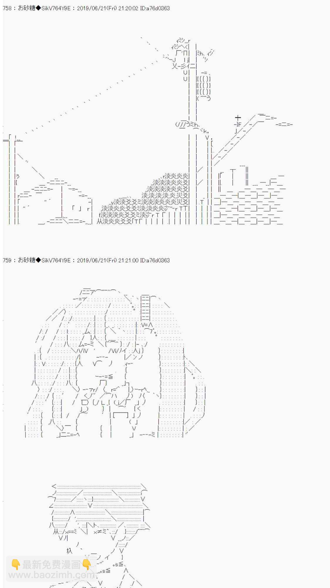恋爱骚动七番胜负 4-121