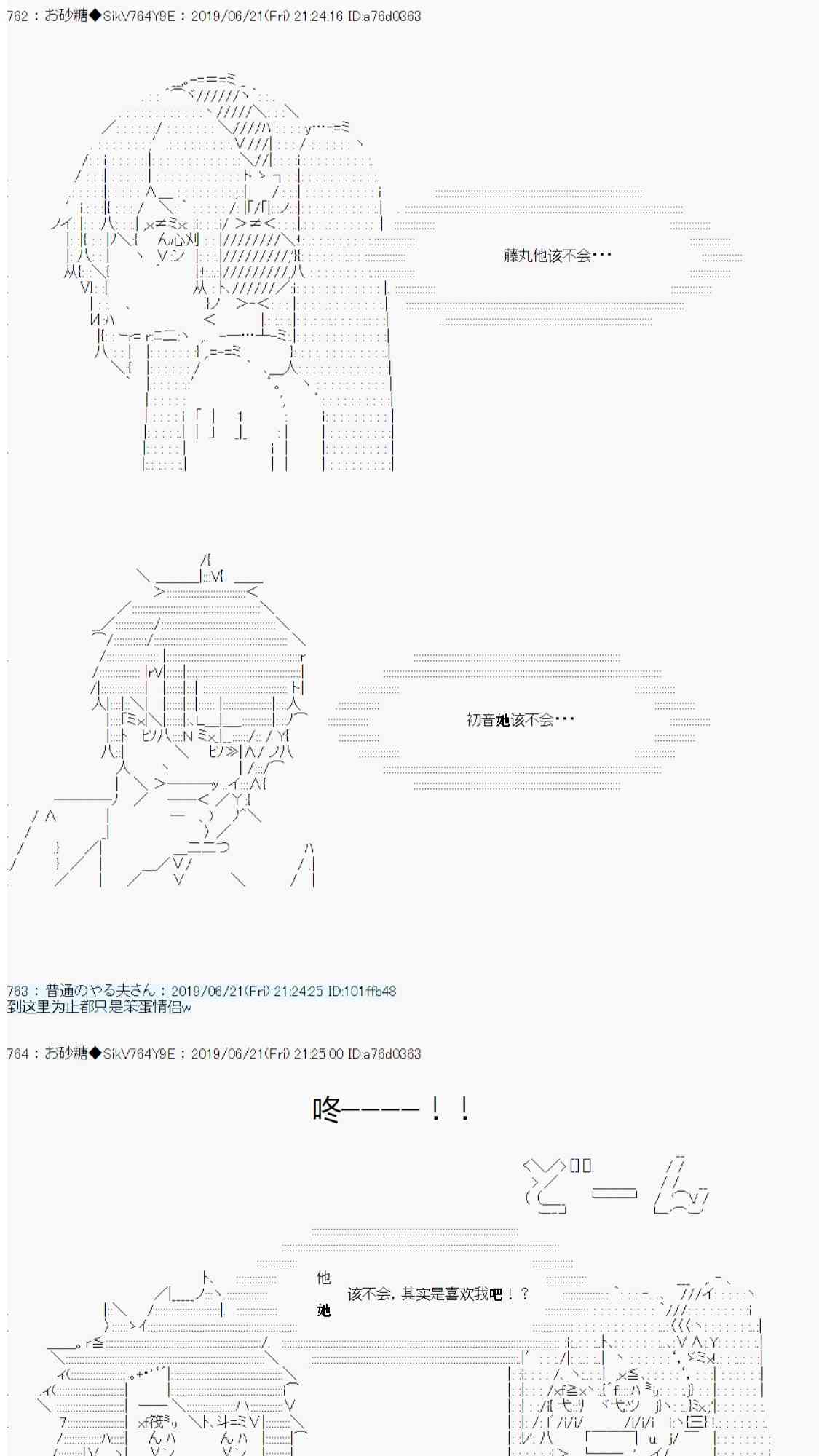 恋爱骚动七番胜负 4-124