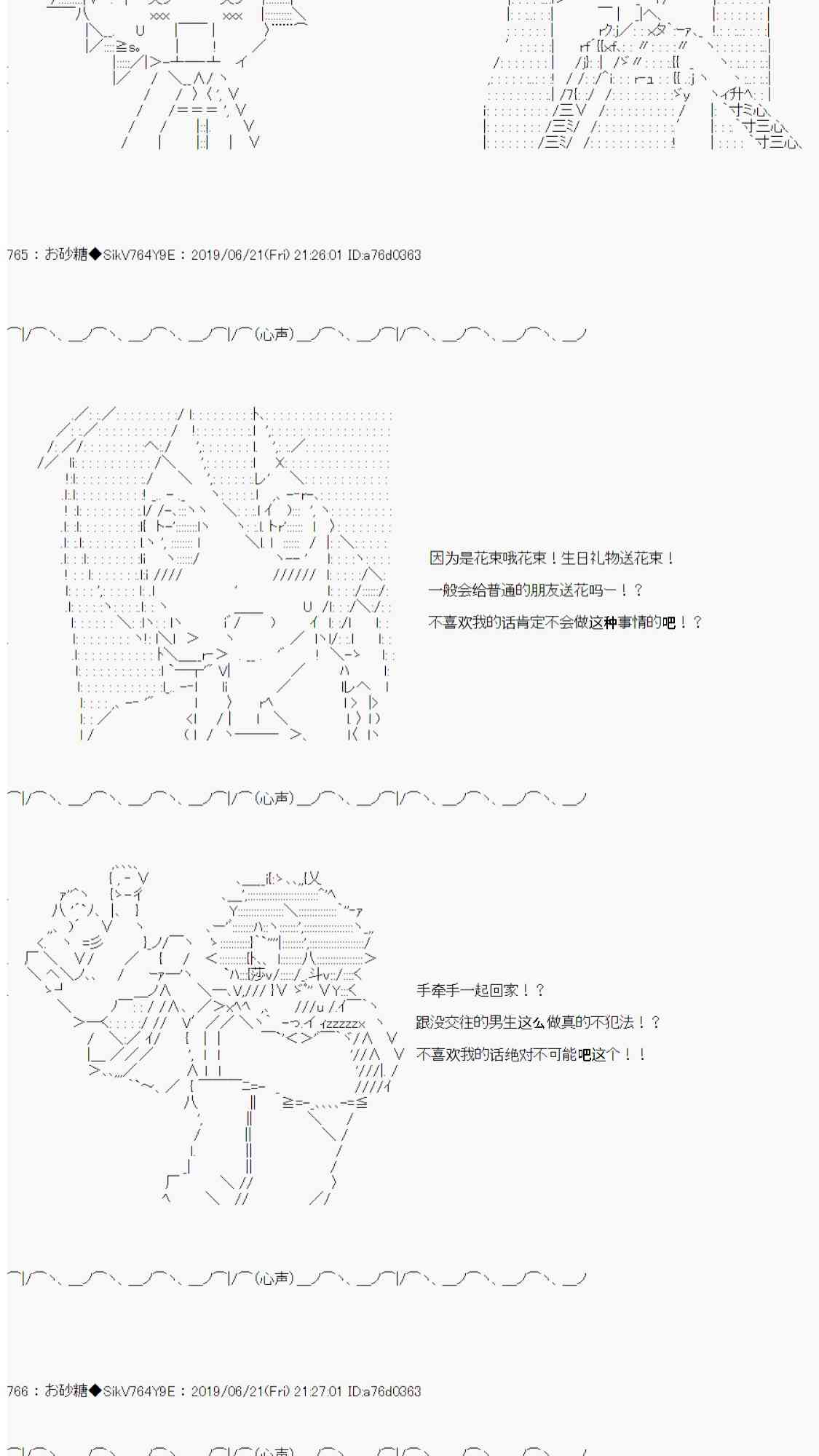 恋爱骚动七番胜负 4-125