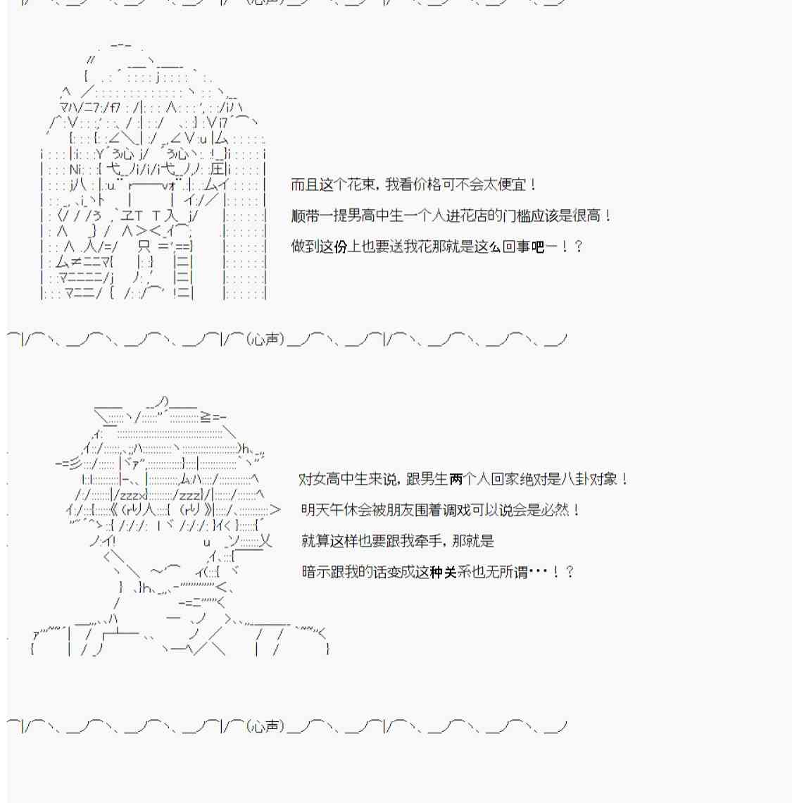 恋爱骚动七番胜负 4-126