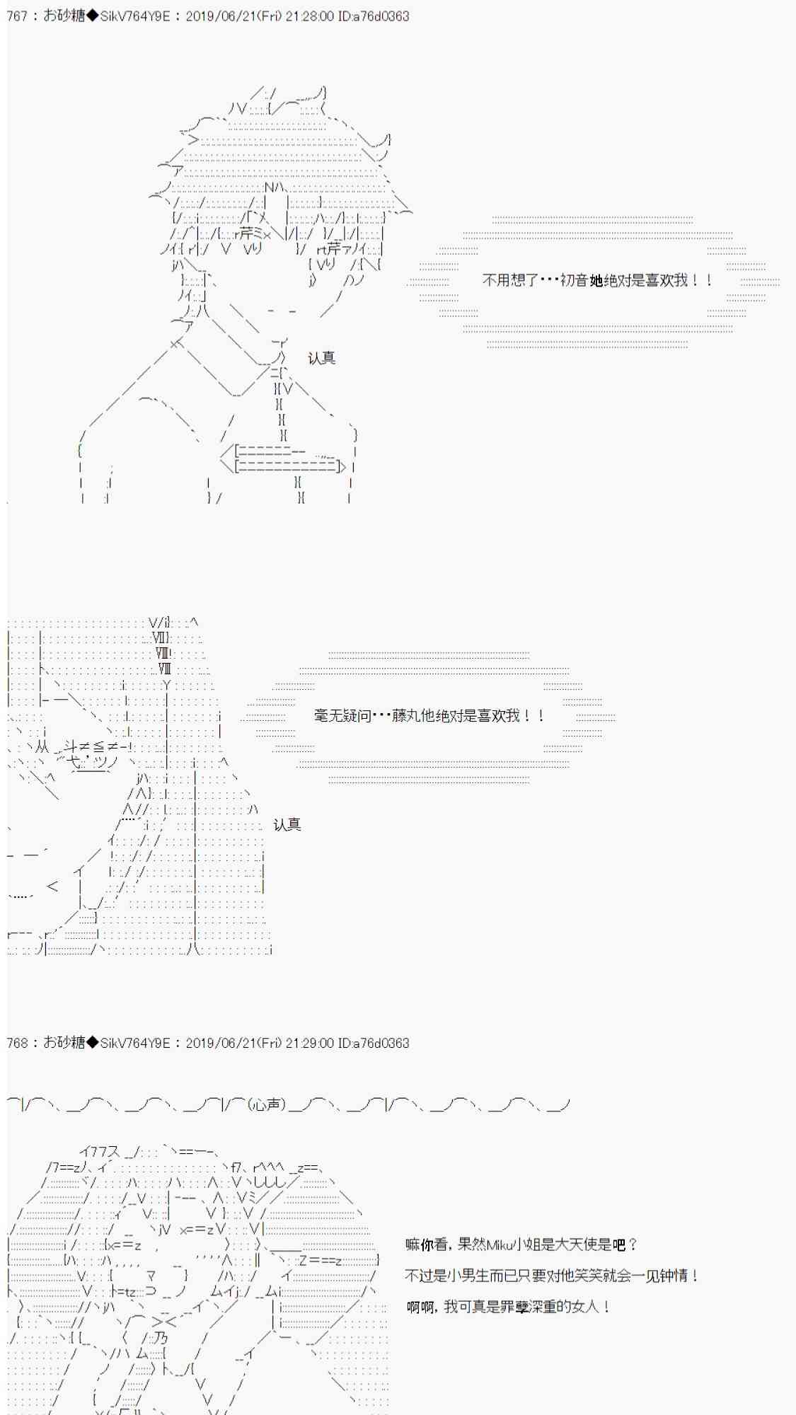 恋爱骚动七番胜负 4-127