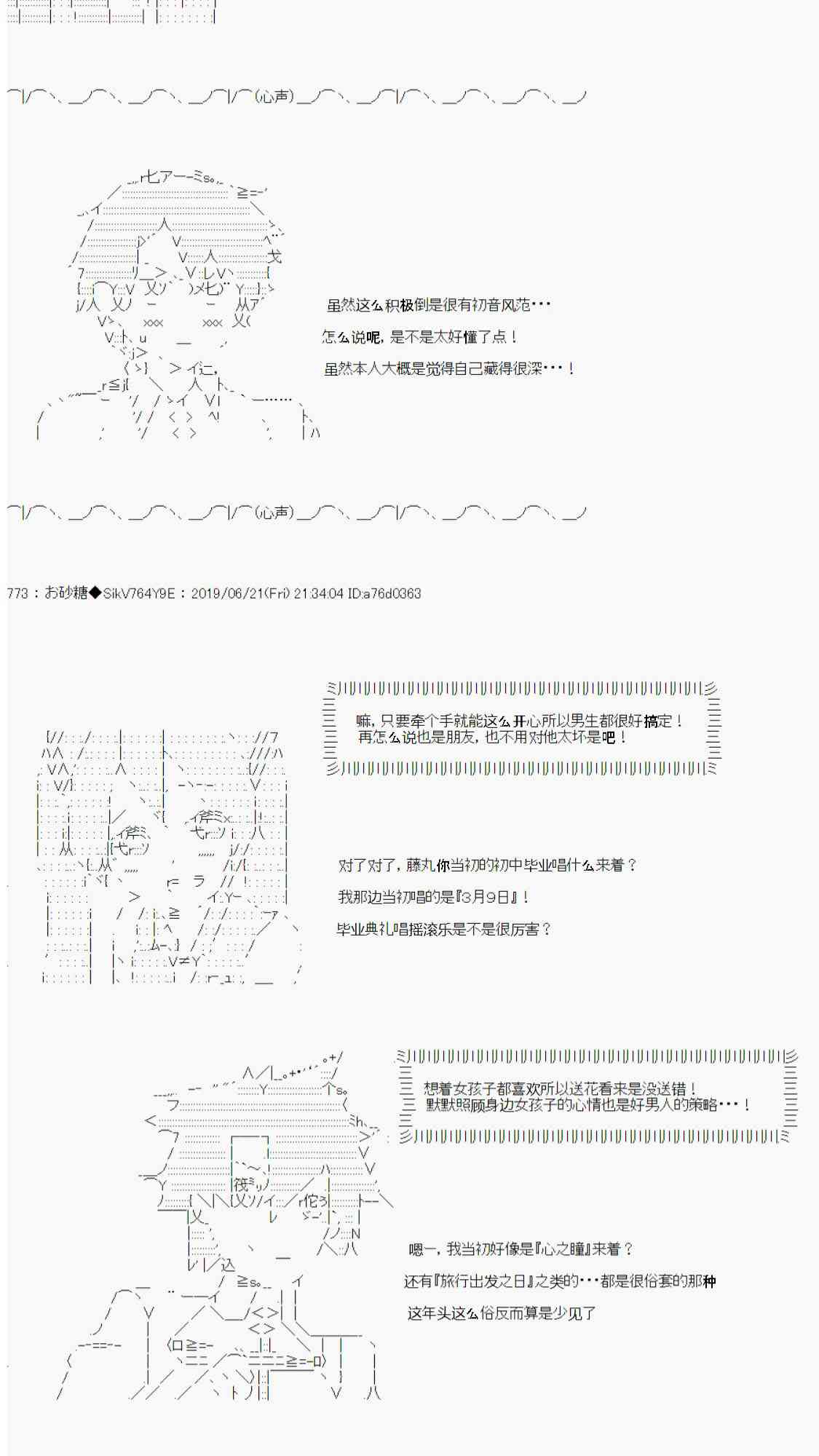 恋爱骚动七番胜负 4-131