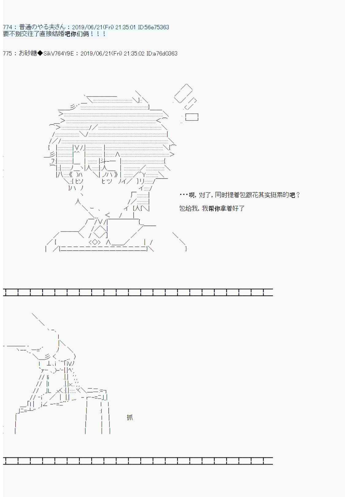 恋爱骚动七番胜负 4-132