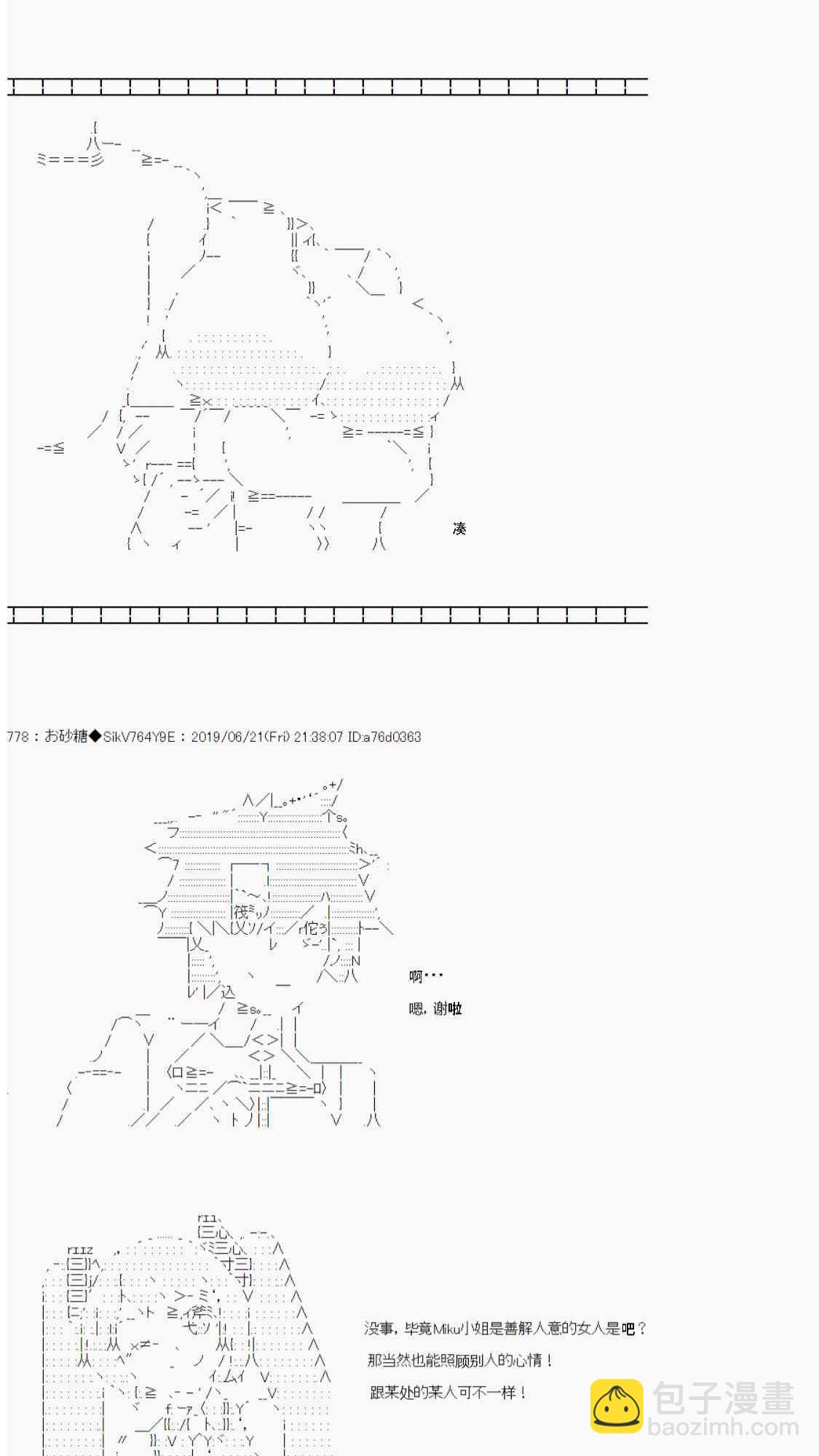 恋爱骚动七番胜负 4-134