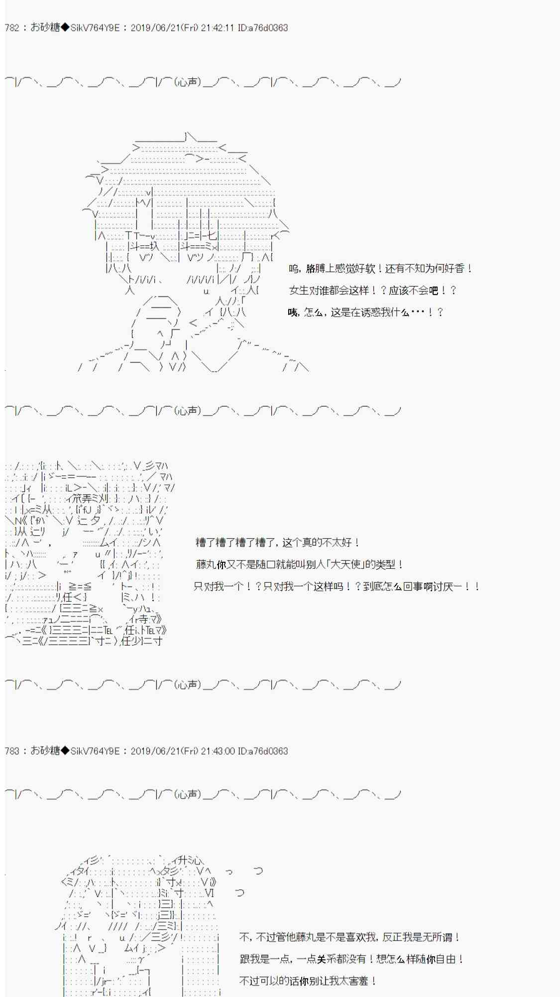 恋爱骚动七番胜负 4-137