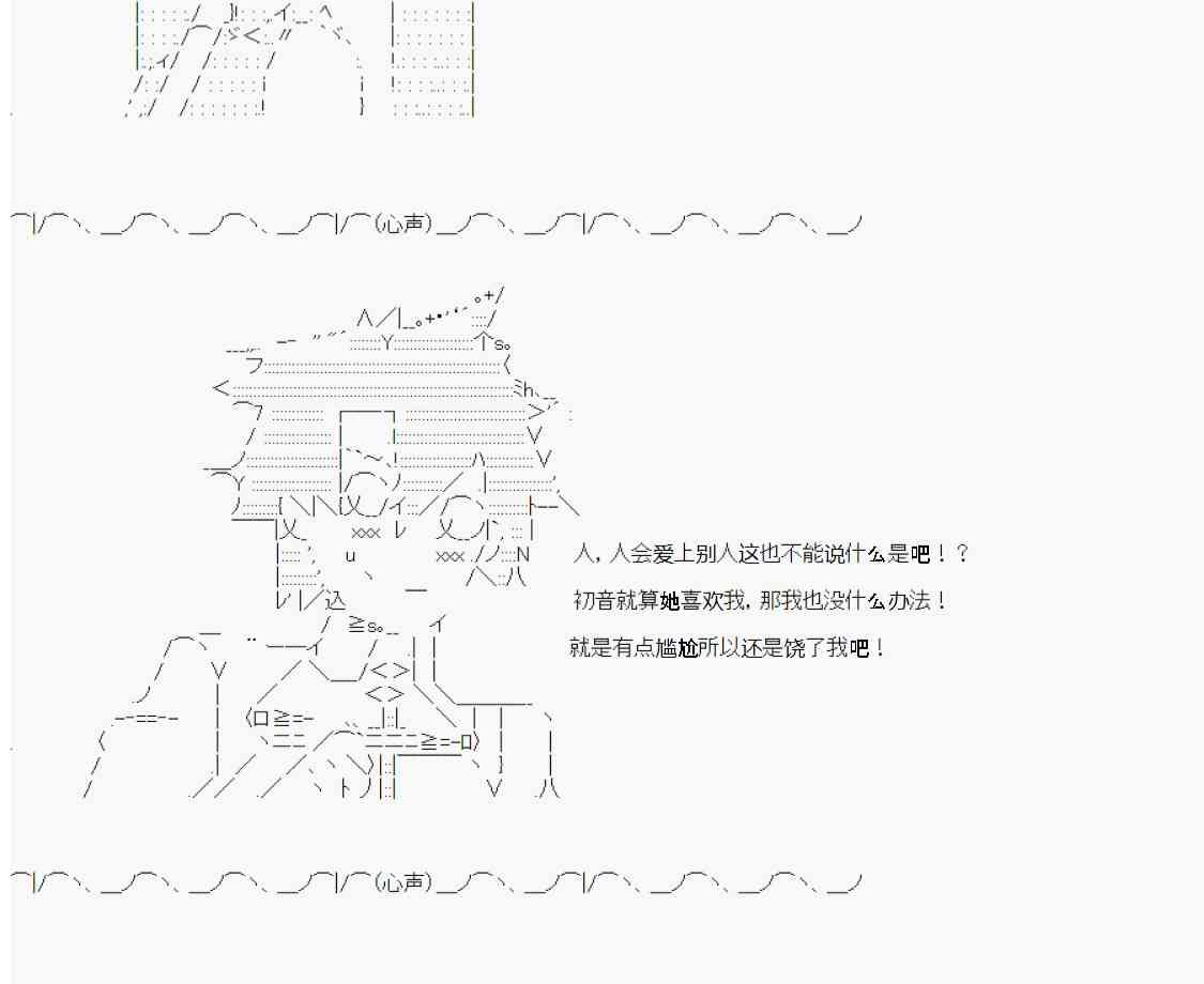 恋爱骚动七番胜负 4-138