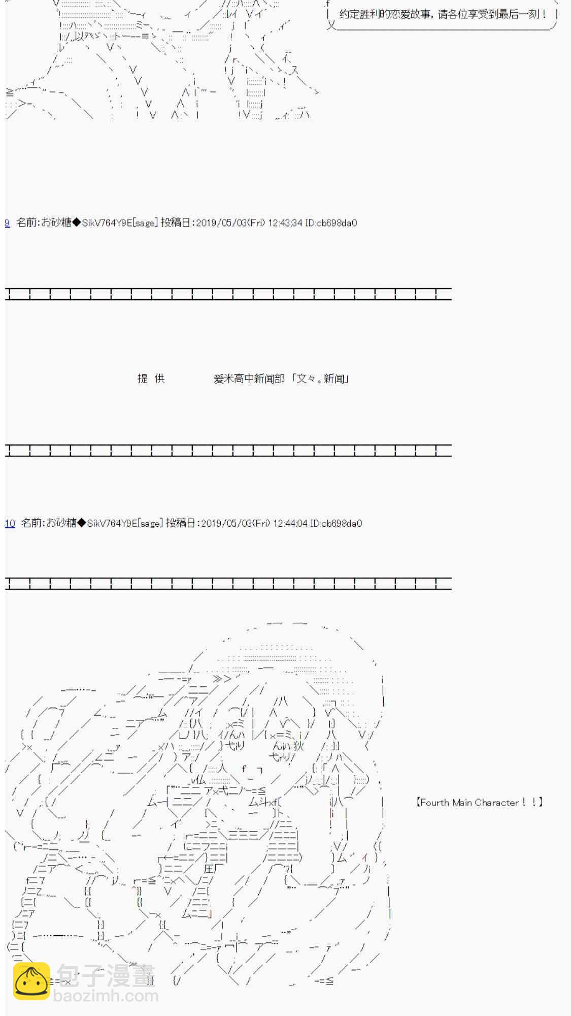恋爱骚动七番胜负 4-14