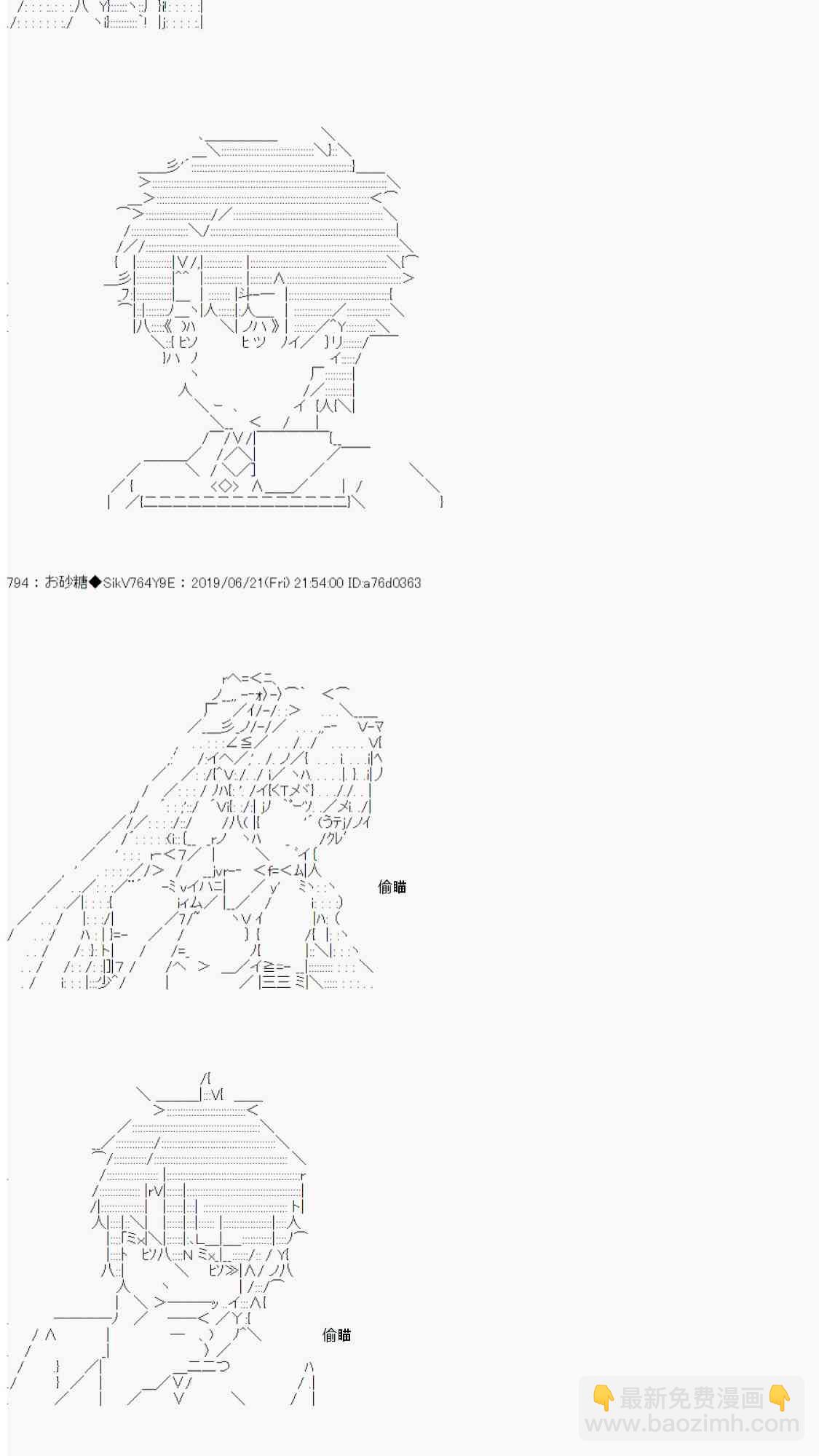 恋爱骚动七番胜负 4-146